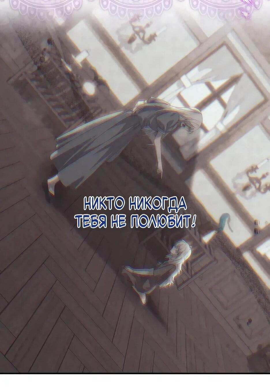 Манга Ваше Высочество, не хотите брак по контракту? - Глава 74 Страница 25