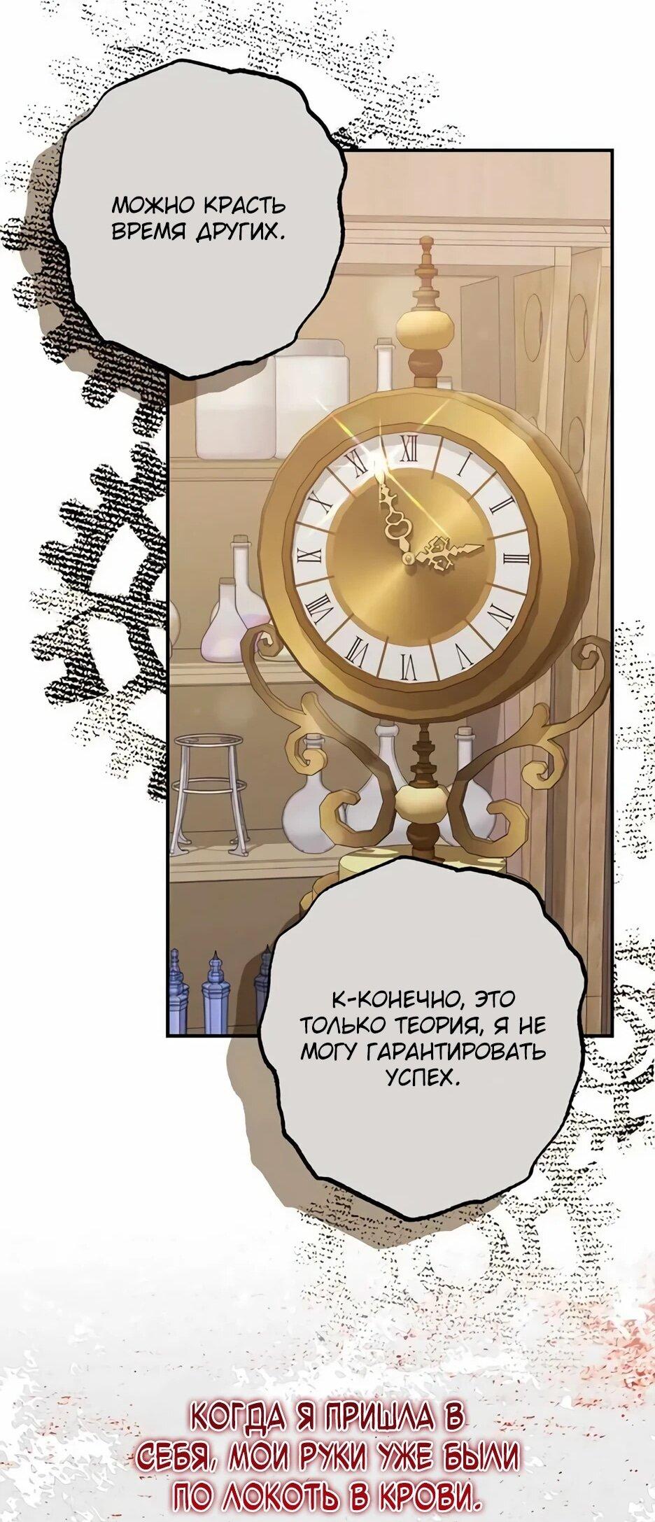 Манга Ваше Высочество, не хотите брак по контракту? - Глава 74 Страница 40