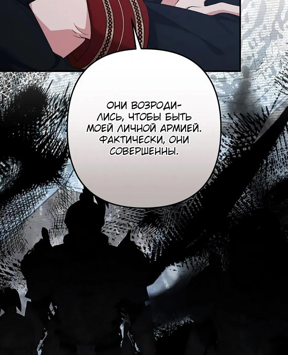 Манга Ваше Высочество, не хотите брак по контракту? - Глава 74 Страница 13