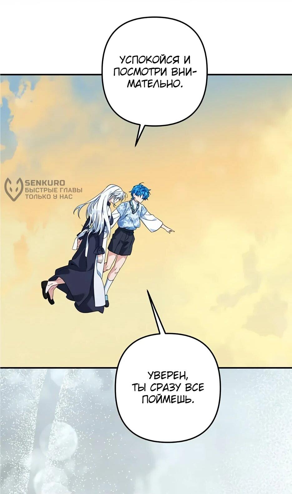 Манга Ваше Высочество, не хотите брак по контракту? - Глава 75 Страница 15