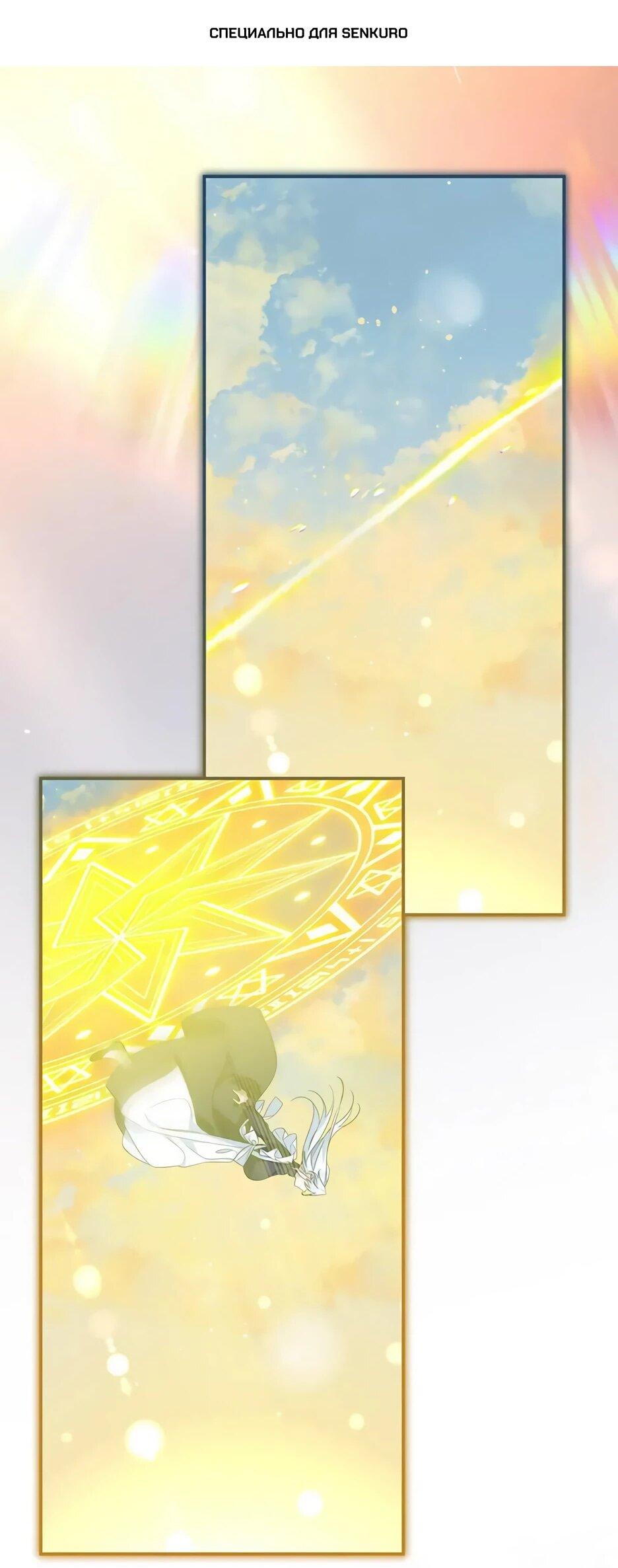 Манга Ваше Высочество, не хотите брак по контракту? - Глава 75 Страница 1