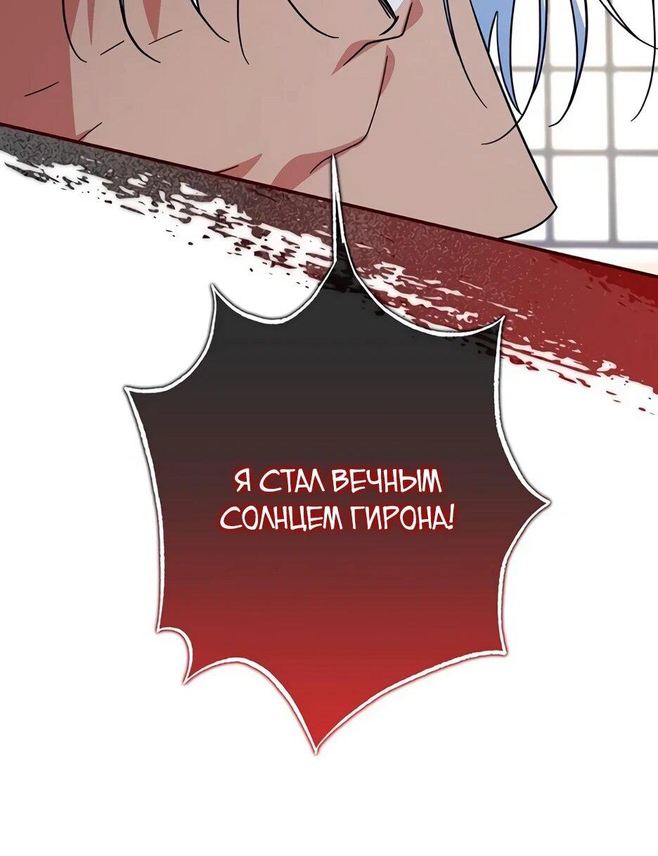 Манга Ваше Высочество, не хотите брак по контракту? - Глава 75 Страница 42