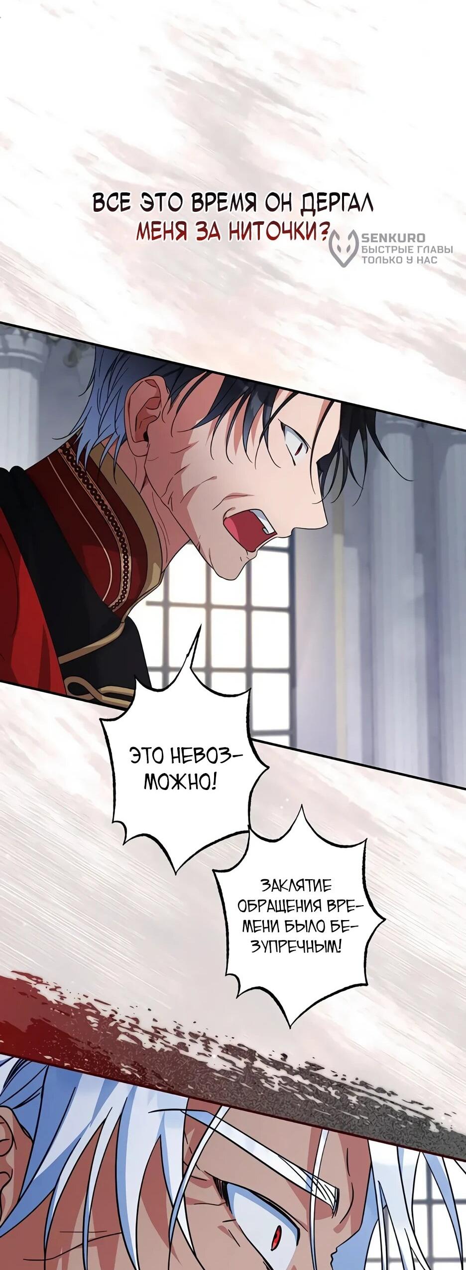 Манга Ваше Высочество, не хотите брак по контракту? - Глава 75 Страница 41