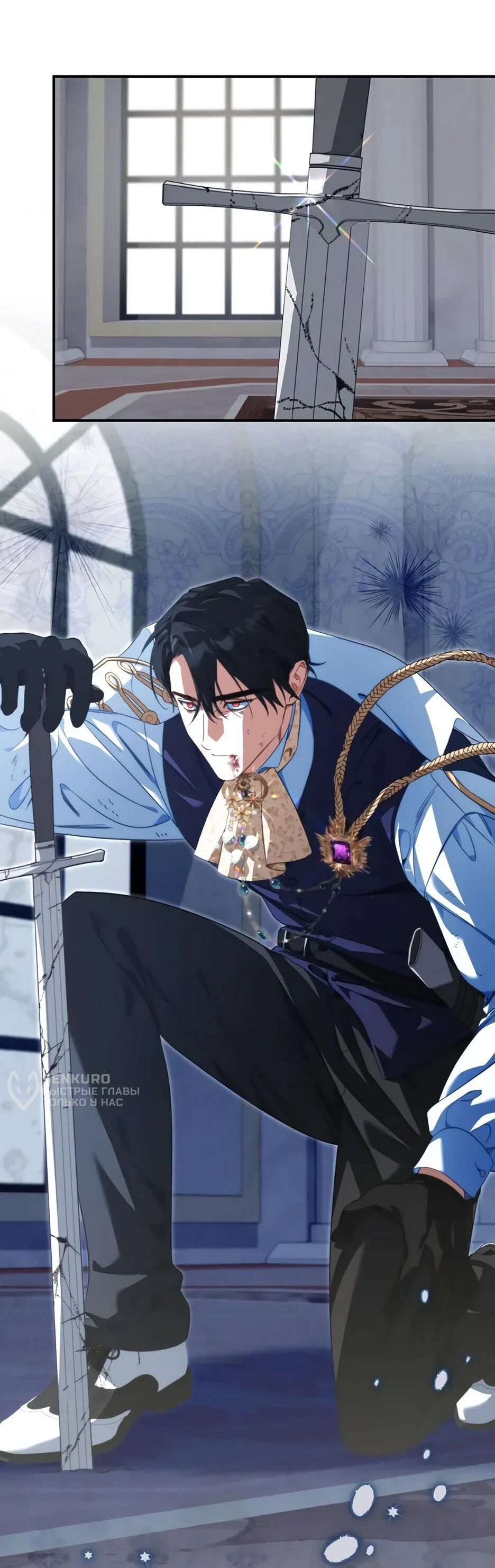 Манга Ваше Высочество, не хотите брак по контракту? - Глава 75 Страница 29