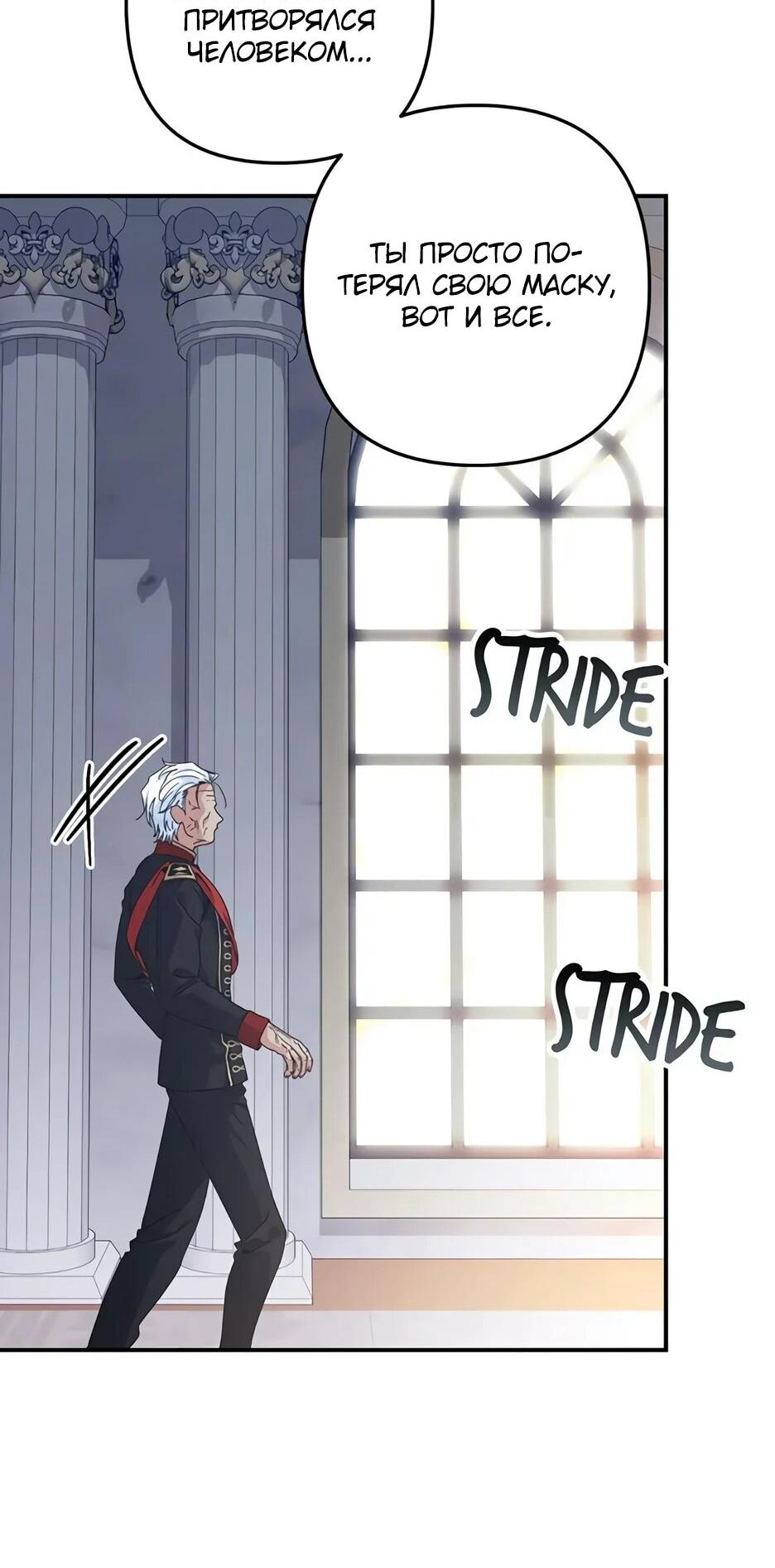 Манга Ваше Высочество, не хотите брак по контракту? - Глава 75 Страница 44