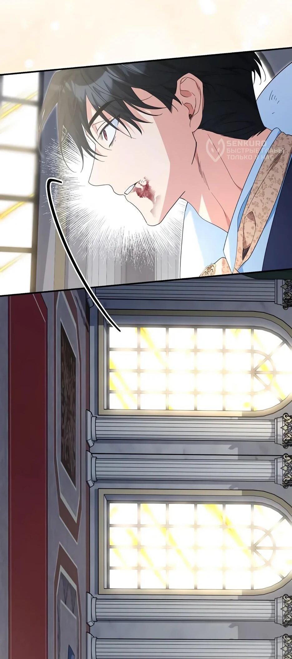 Манга Ваше Высочество, не хотите брак по контракту? - Глава 75 Страница 33