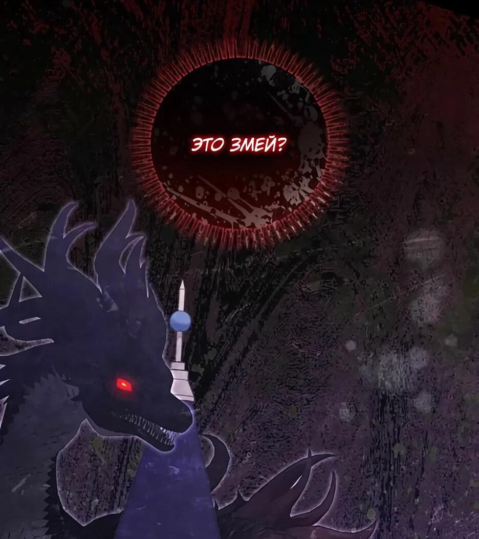 Манга Ваше Высочество, не хотите брак по контракту? - Глава 75 Страница 10