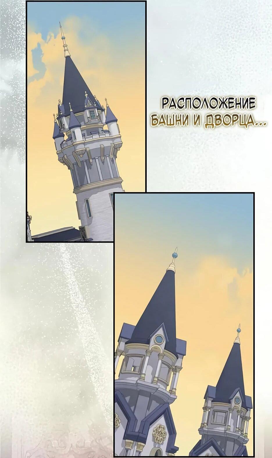 Манга Ваше Высочество, не хотите брак по контракту? - Глава 75 Страница 16