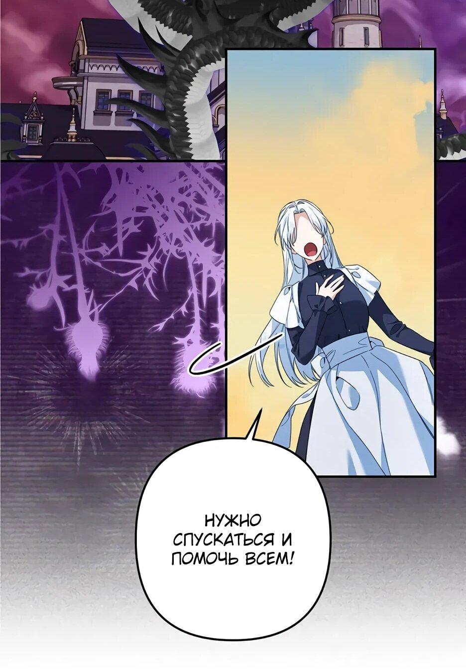 Манга Ваше Высочество, не хотите брак по контракту? - Глава 75 Страница 14