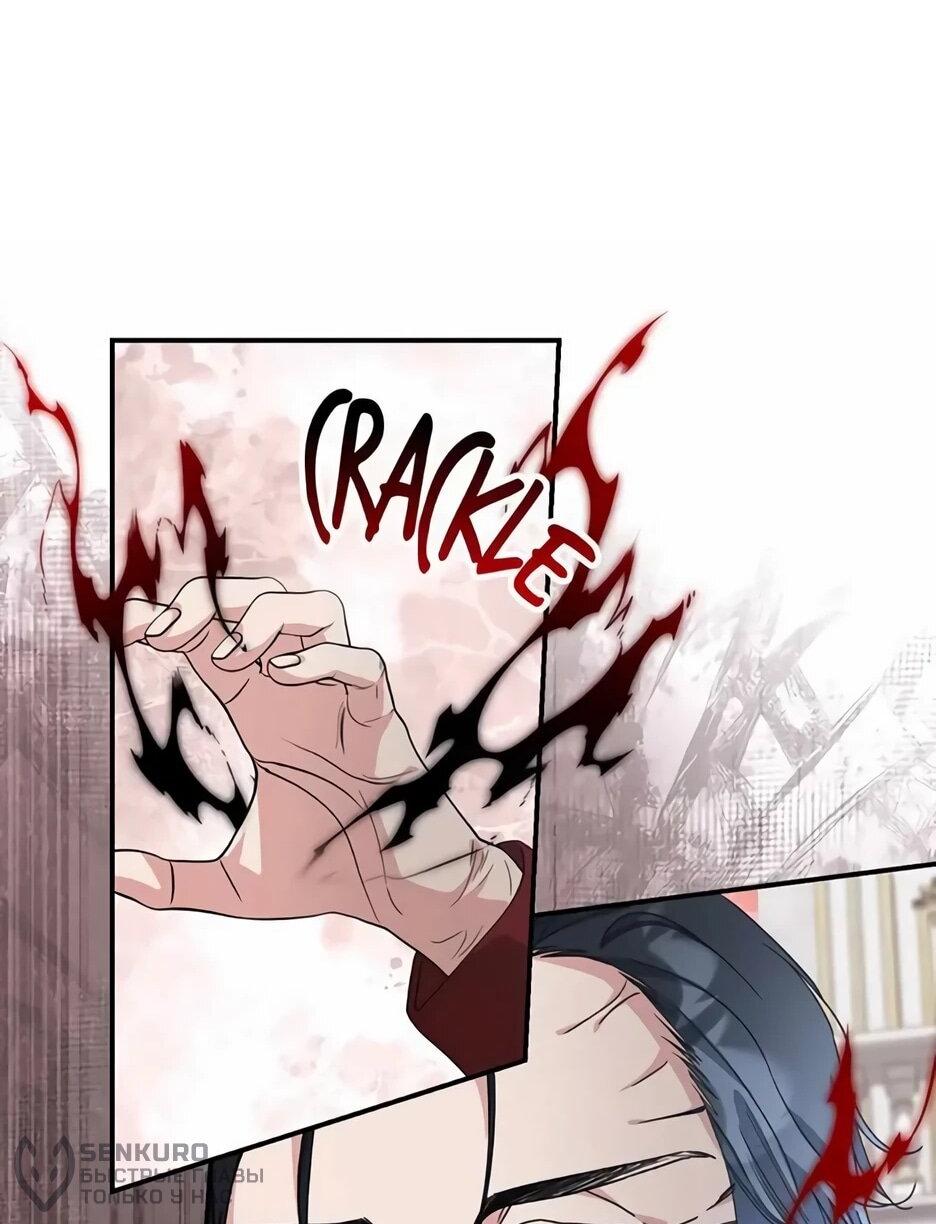 Манга Ваше Высочество, не хотите брак по контракту? - Глава 75 Страница 36