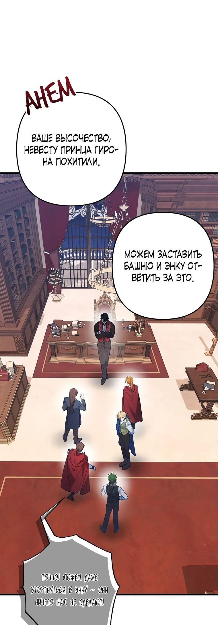 Манга Ваше Высочество, не хотите брак по контракту? - Глава 33 Страница 37