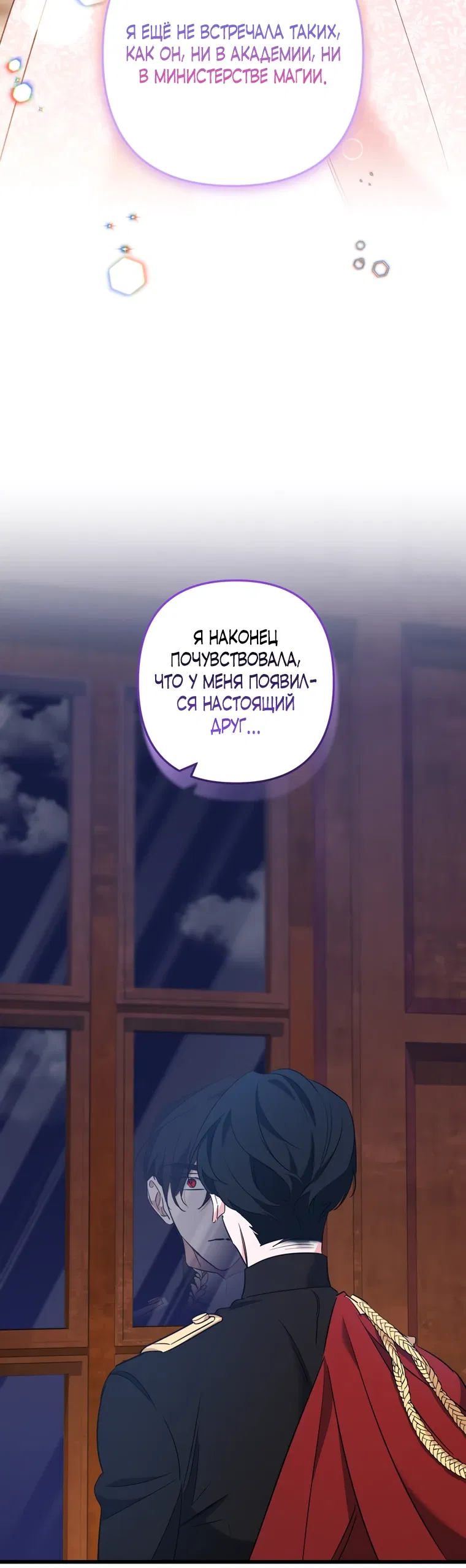 Манга Ваше Высочество, не хотите брак по контракту? - Глава 16 Страница 15