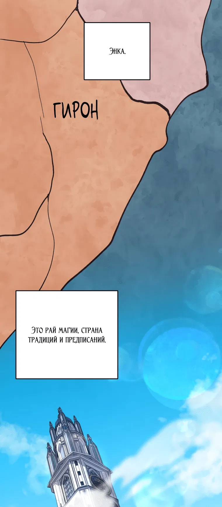 Манга Ваше Высочество, не хотите брак по контракту? - Глава 15 Страница 38