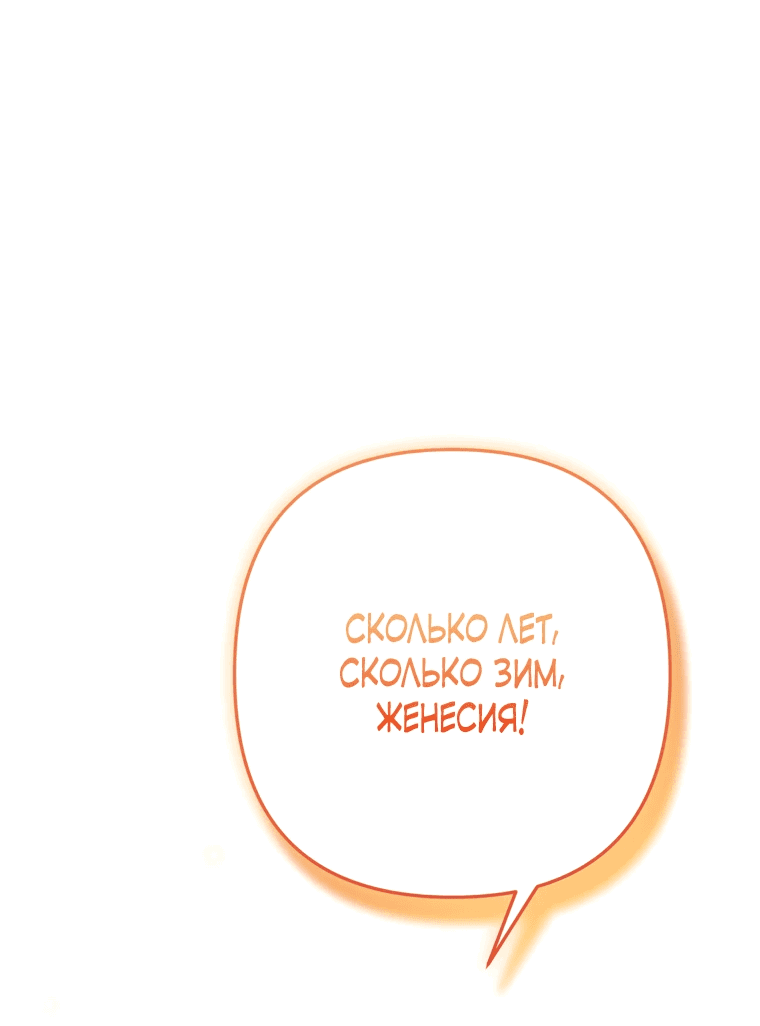 Манга Ваше Высочество, не хотите брак по контракту? - Глава 5 Страница 63