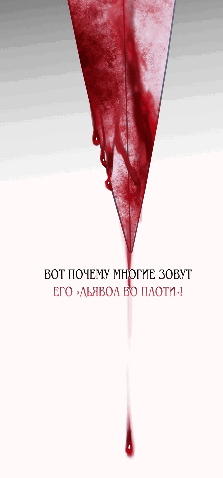 Манга Ваше Высочество, не хотите брак по контракту? - Глава 3 Страница 59