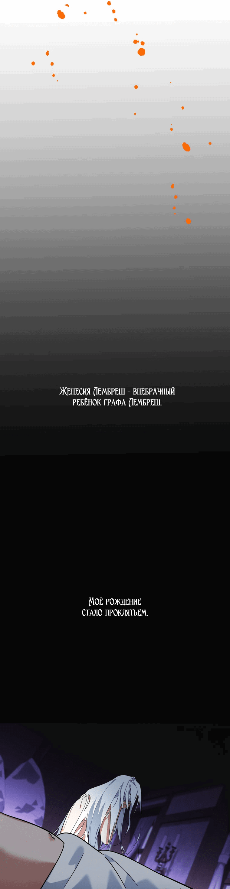 Манга Ваше Высочество, не хотите брак по контракту? - Глава 2 Страница 8