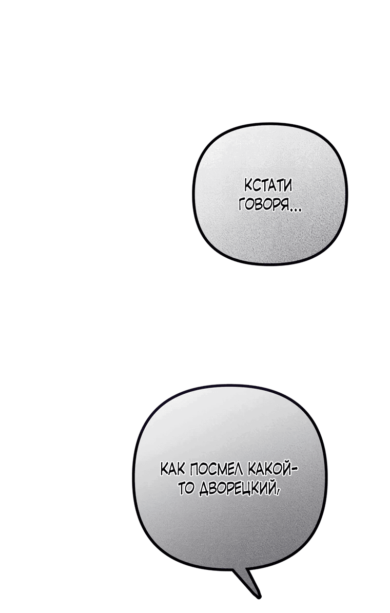 Манга Ваше Высочество, не хотите брак по контракту? - Глава 2 Страница 47