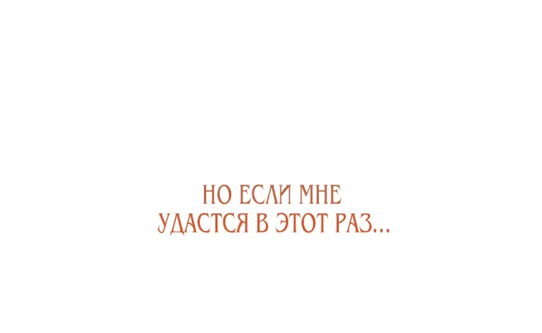Манга Ваше Высочество, не хотите брак по контракту? - Глава 1 Страница 23