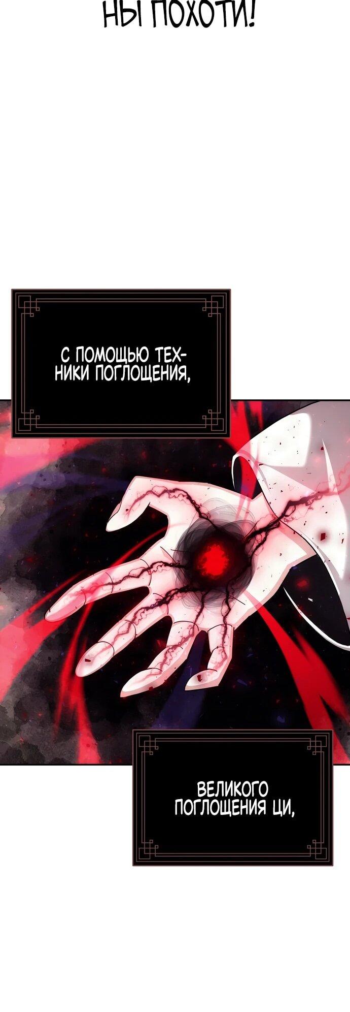 Манга Вторая жизнь евнуха - Глава 7 Страница 21