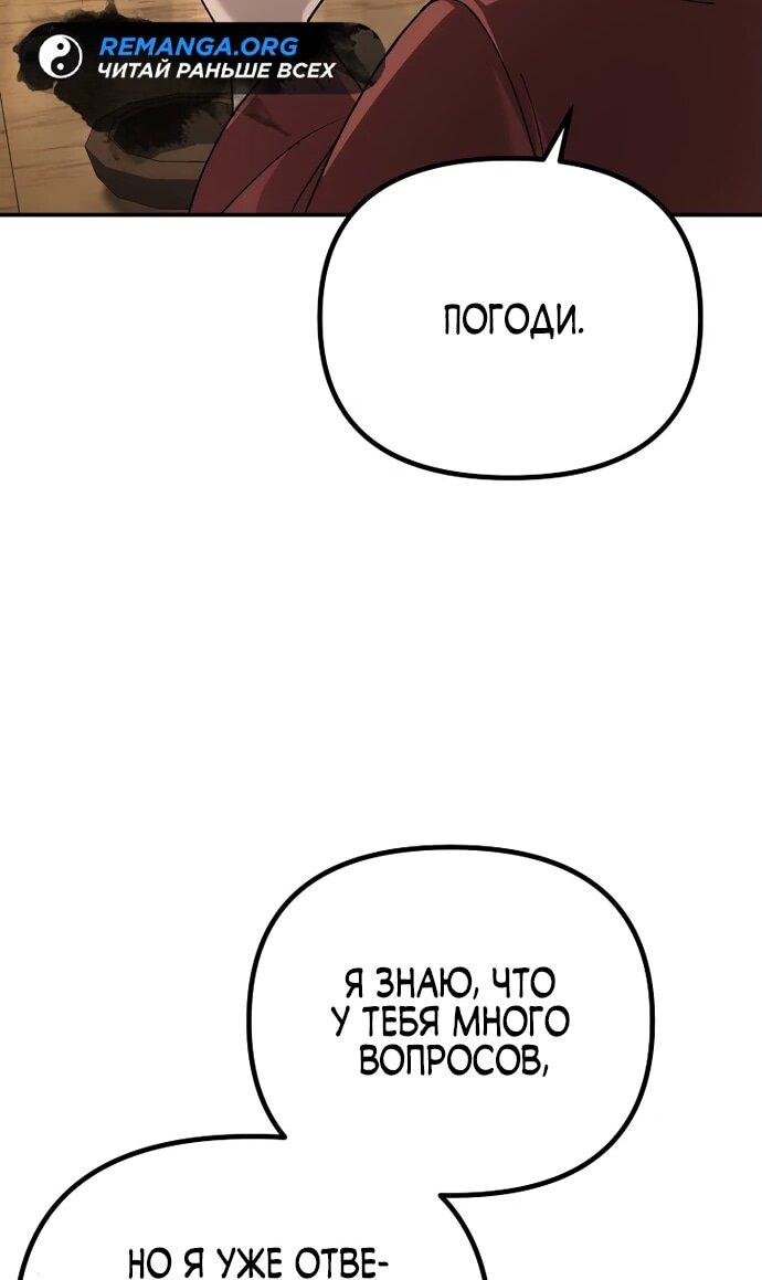 Манга Вторая жизнь евнуха - Глава 4 Страница 33