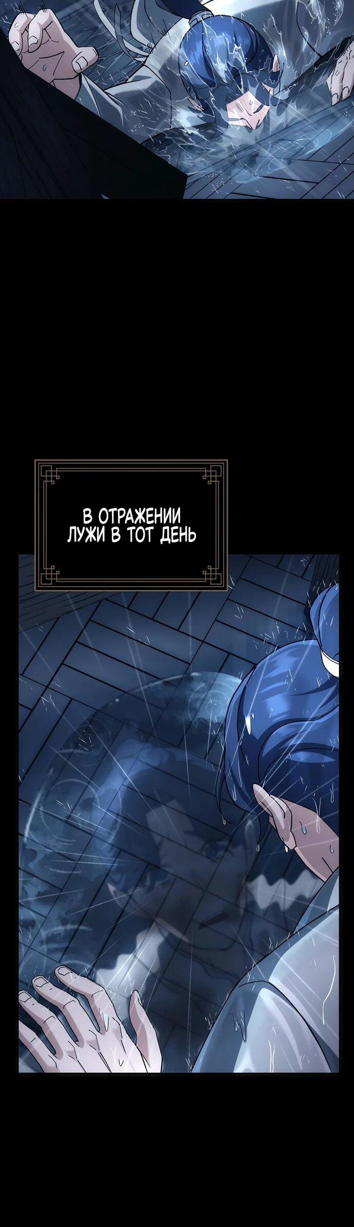 Манга Вторая жизнь евнуха - Глава 3 Страница 39