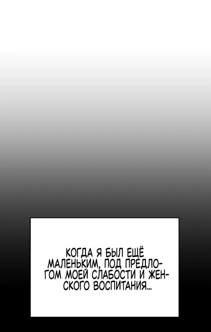 Манга Вторая жизнь евнуха - Глава 2 Страница 27