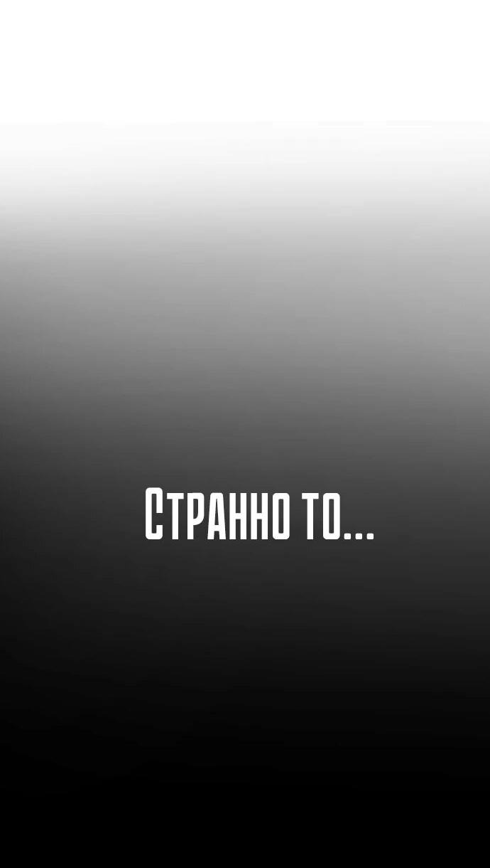 Манга Вторая жизнь евнуха - Глава 2 Страница 41