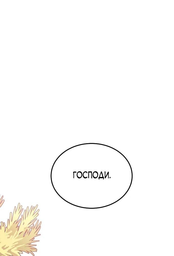 Манга Вторая жизнь евнуха - Глава 1 Страница 37