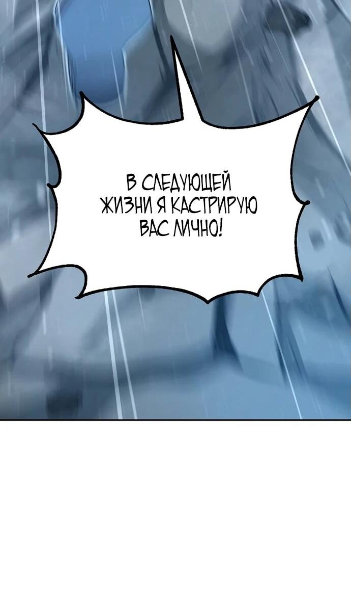 Манга Вторая жизнь евнуха - Глава 1 Страница 29