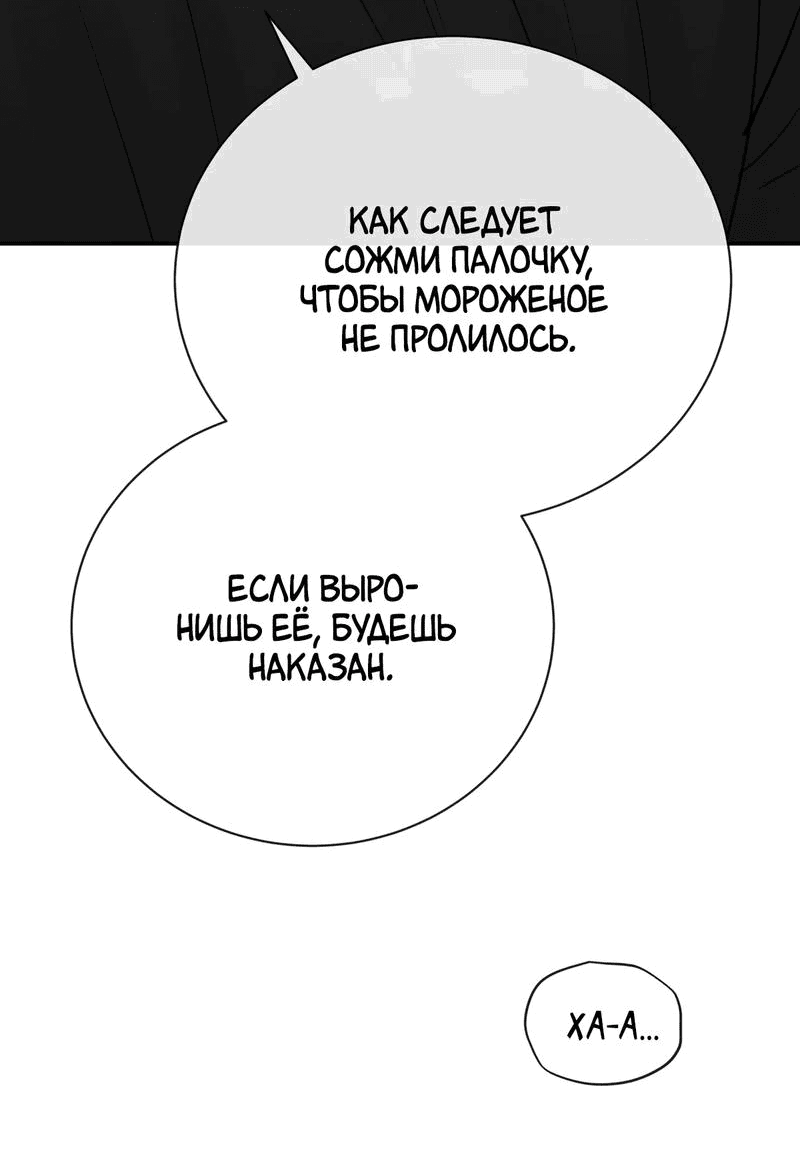 Манга Соседи по комнате - Глава 1 Страница 16