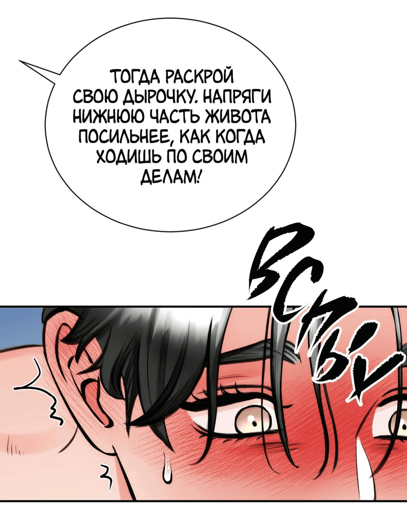 Манга Соседи по комнате - Глава 1 Страница 9