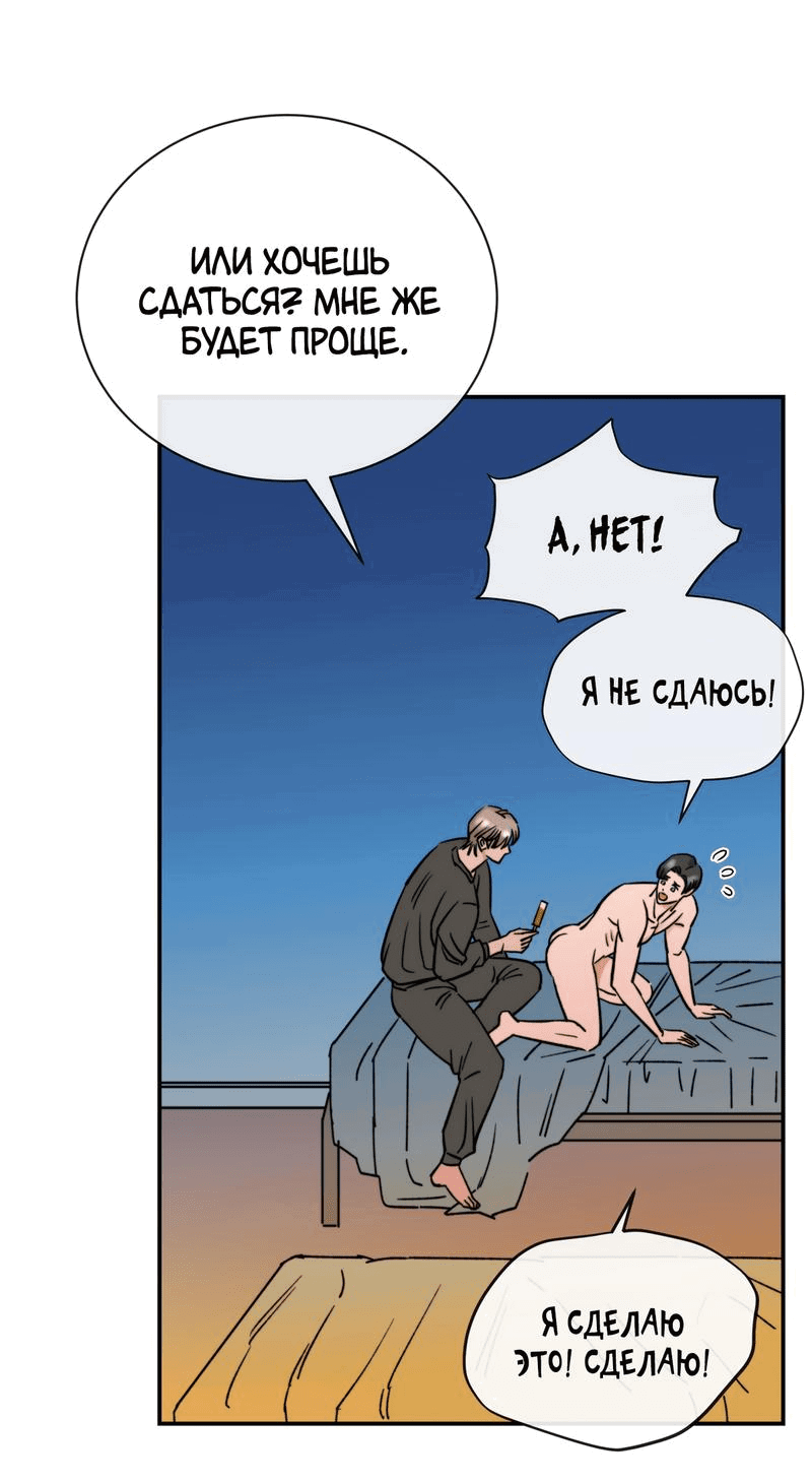 Манга Соседи по комнате - Глава 1 Страница 8