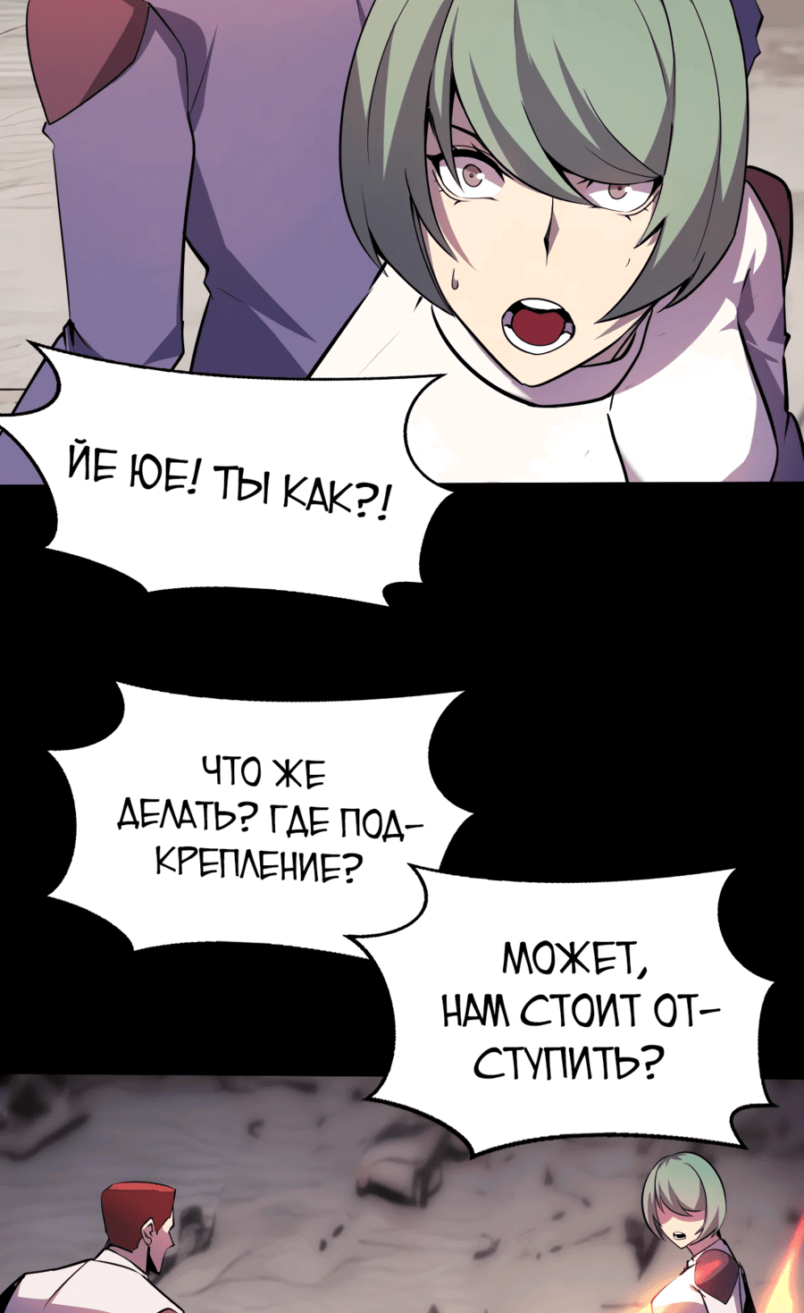 Манга Не называйте меня дьяволом - Глава 4 Страница 37
