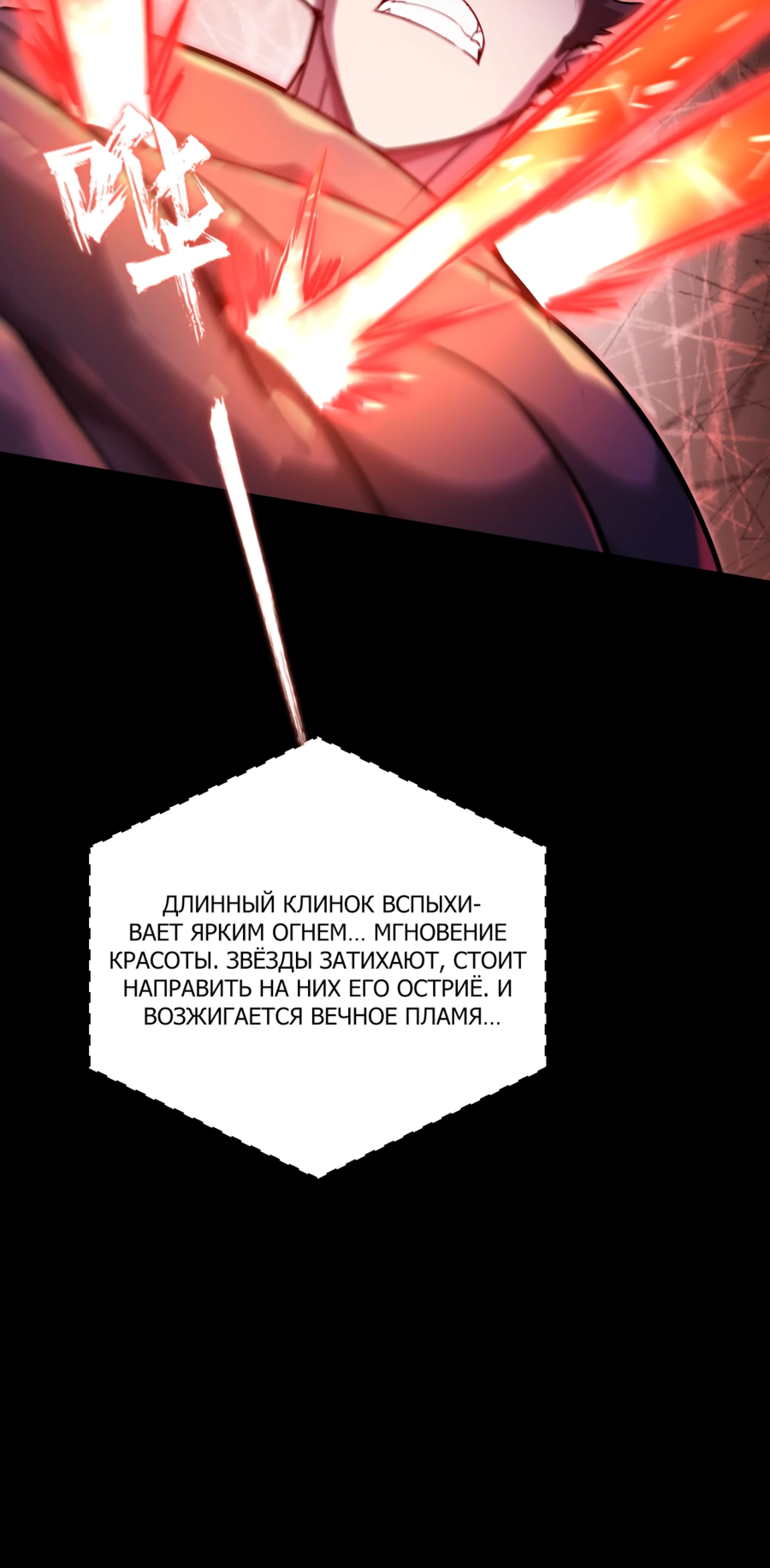 Манга Не называйте меня дьяволом - Глава 4 Страница 42
