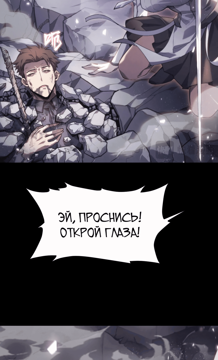 Манга Не называйте меня дьяволом - Глава 1 Страница 86