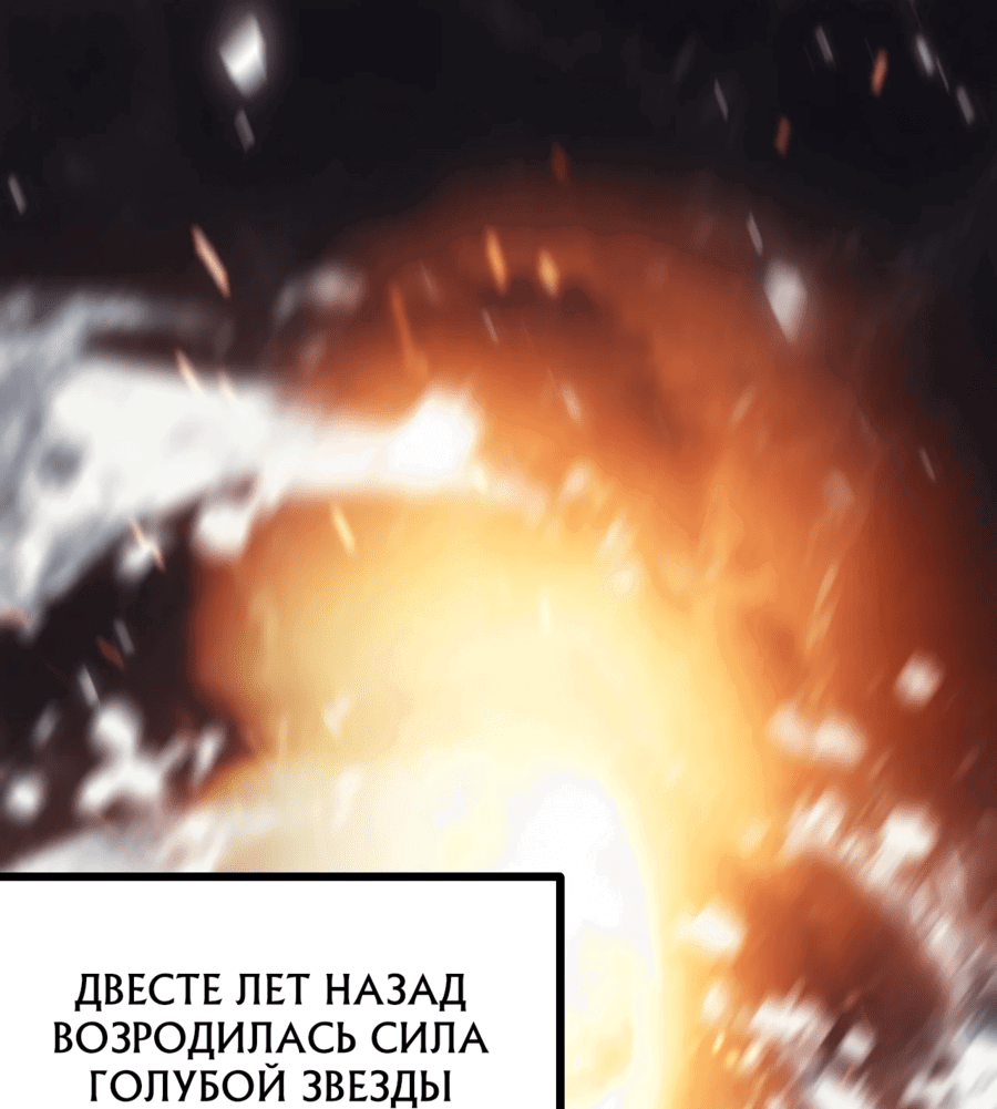 Манга Не называйте меня дьяволом - Глава 1 Страница 1