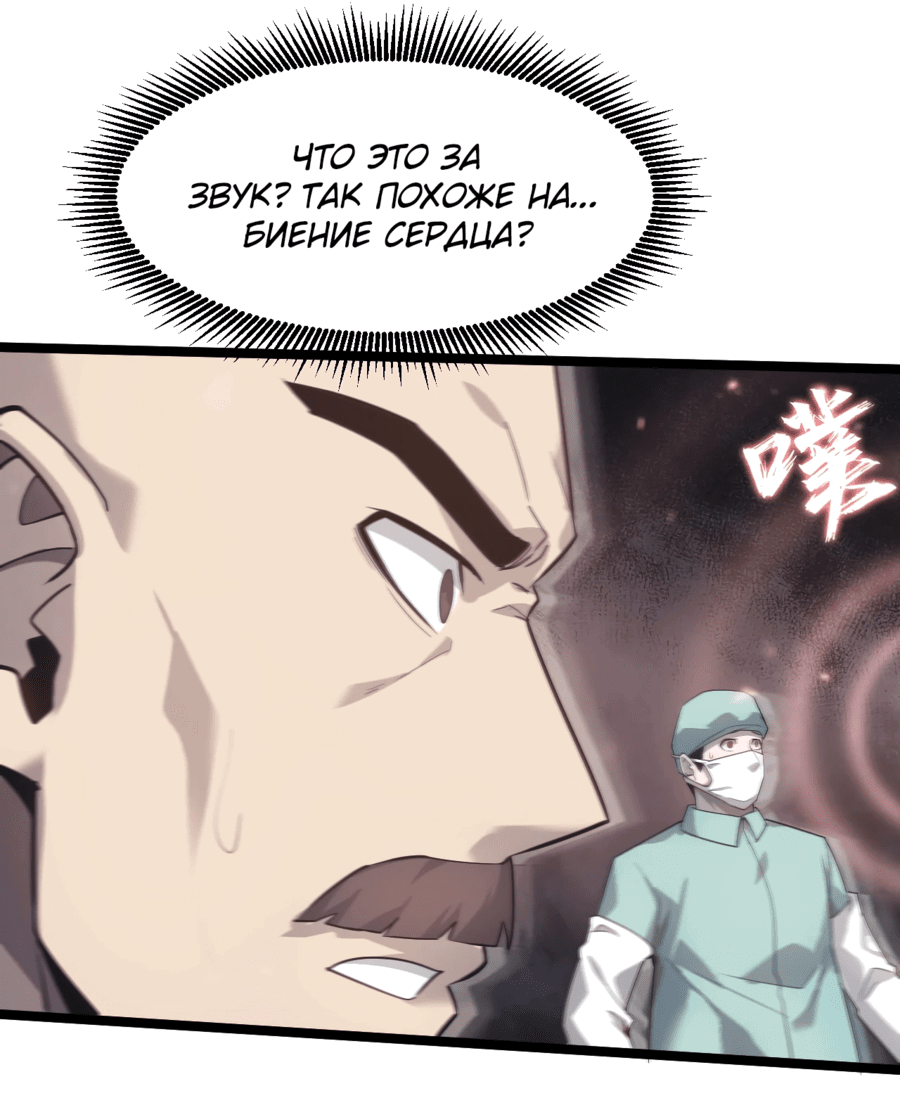 Манга Не называйте меня дьяволом - Глава 1 Страница 124