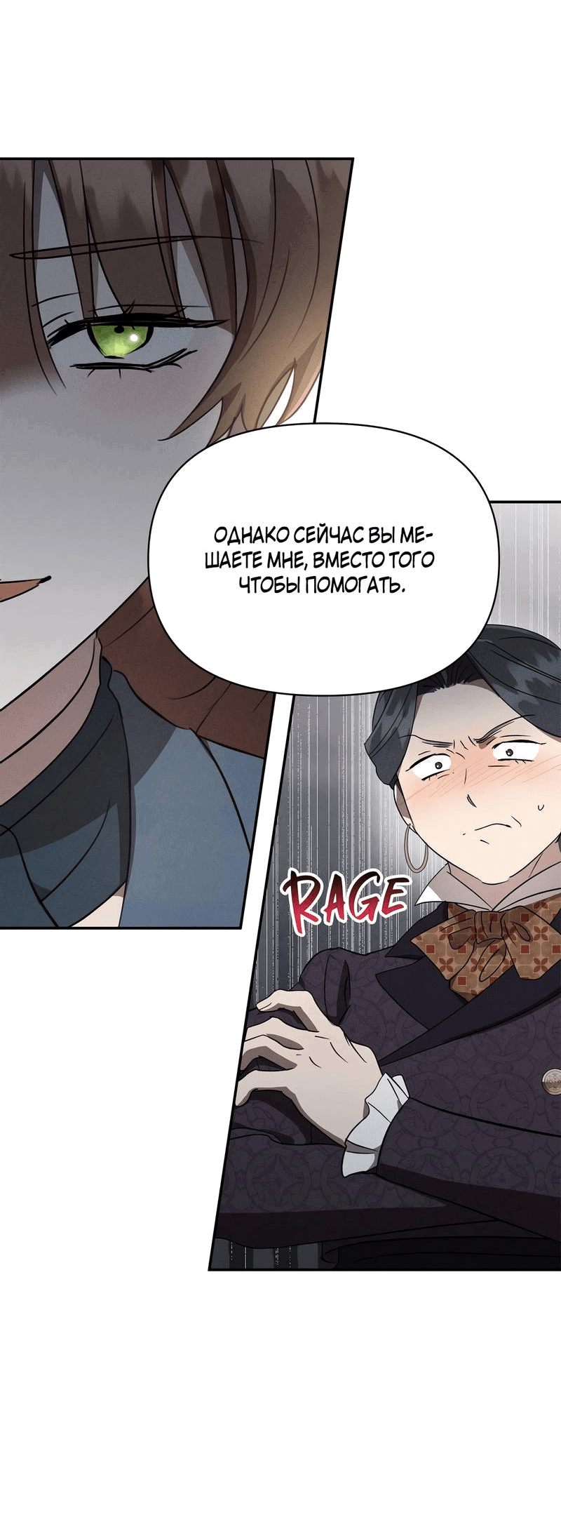 Манга Не будьте напрасно вежливы - Глава 52 Страница 56