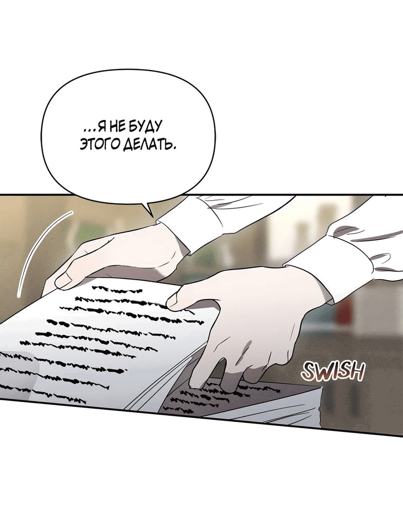 Манга Не будьте напрасно вежливы - Глава 52 Страница 45