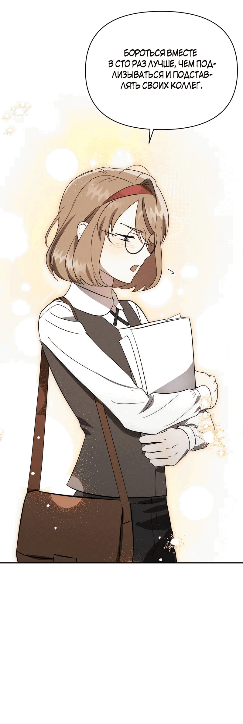 Манга Не будьте напрасно вежливы - Глава 52 Страница 46
