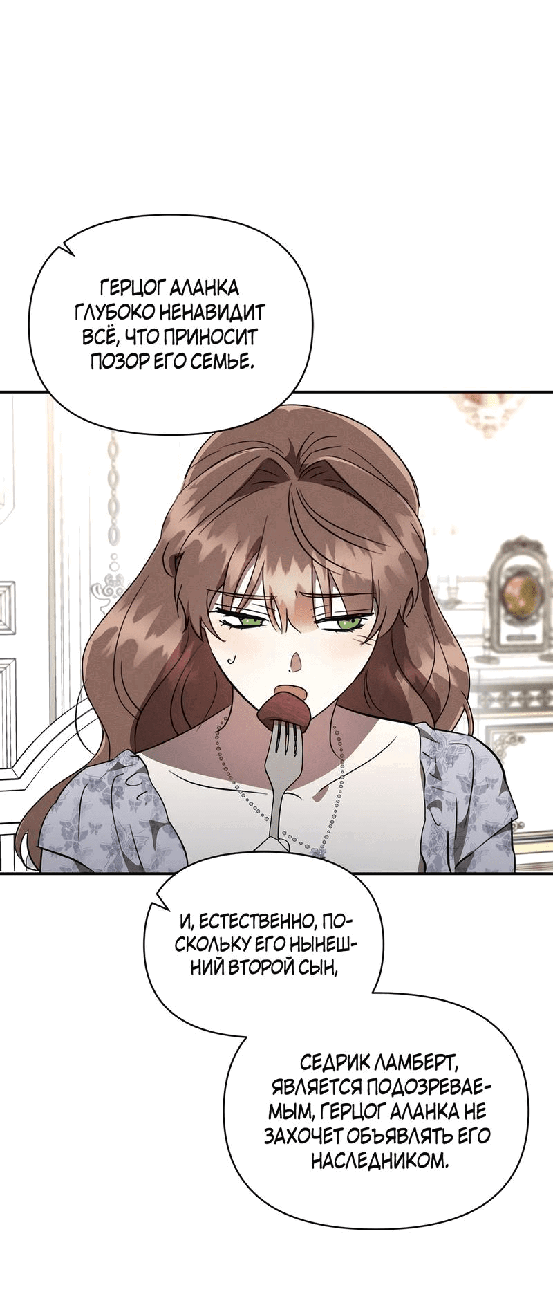 Манга Не будьте напрасно вежливы - Глава 52 Страница 6