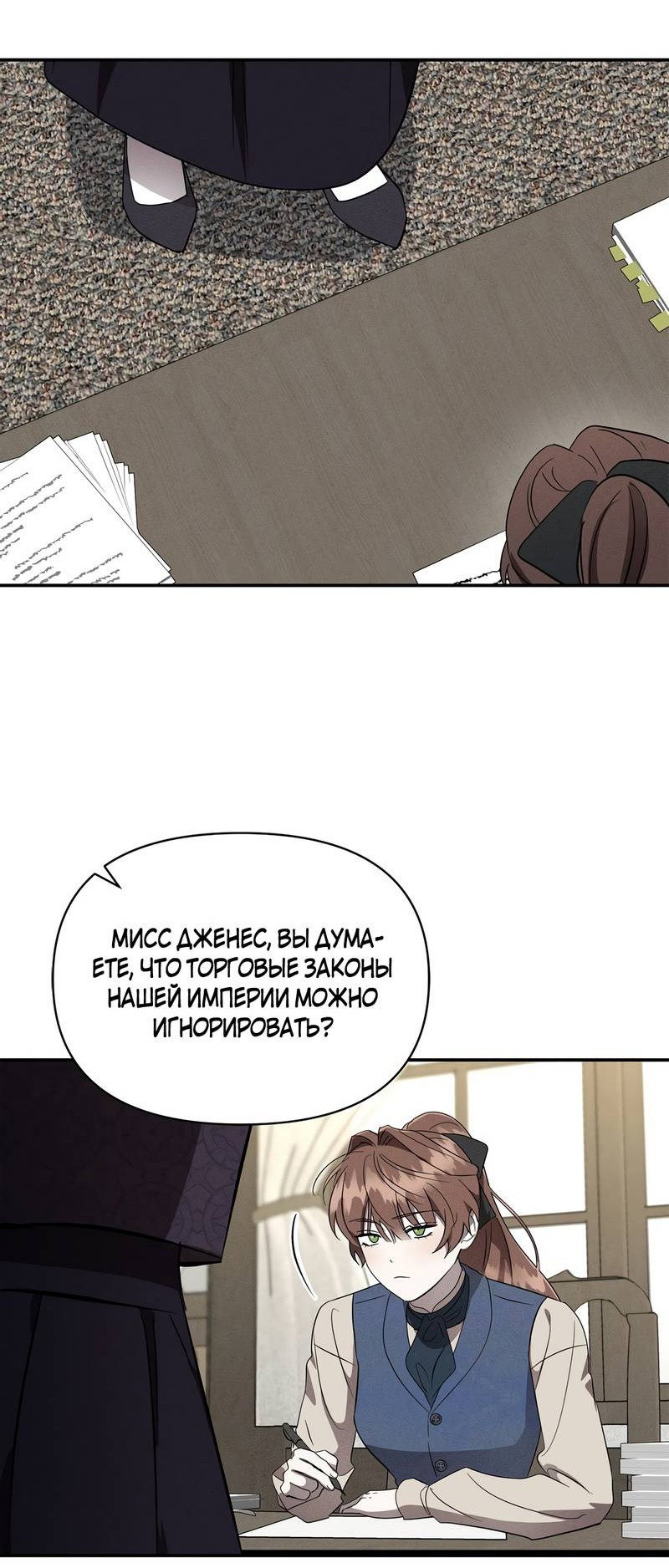 Манга Не будьте напрасно вежливы - Глава 52 Страница 51