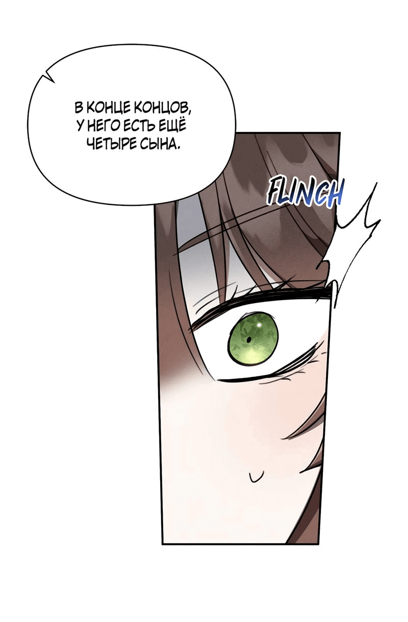 Манга Не будьте напрасно вежливы - Глава 52 Страница 7