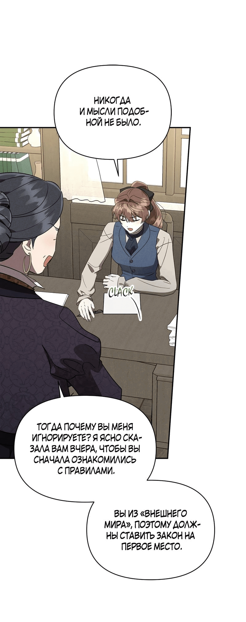 Манга Не будьте напрасно вежливы - Глава 52 Страница 53