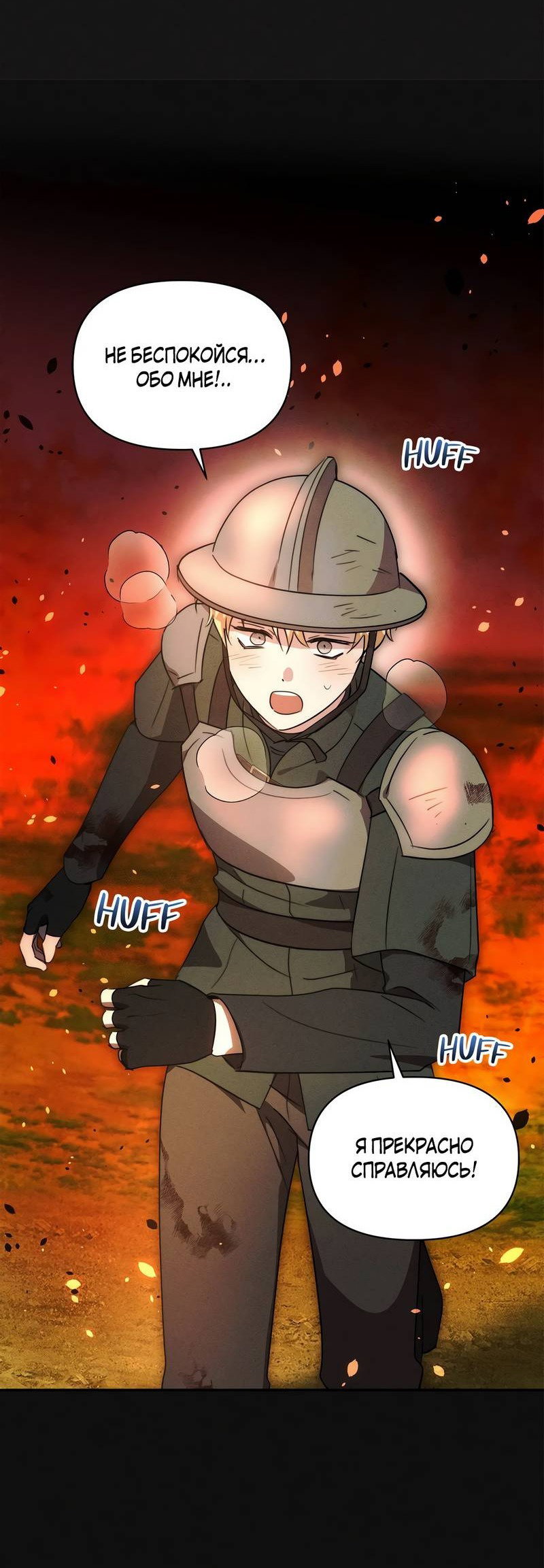 Манга Не будьте напрасно вежливы - Глава 52 Страница 28