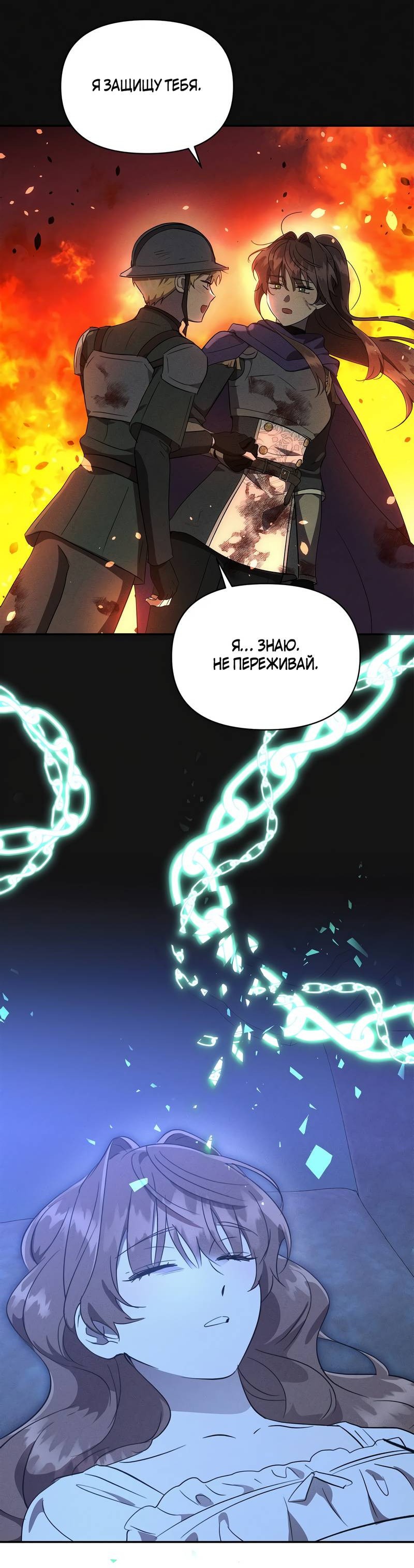 Манга Не будьте напрасно вежливы - Глава 52 Страница 30