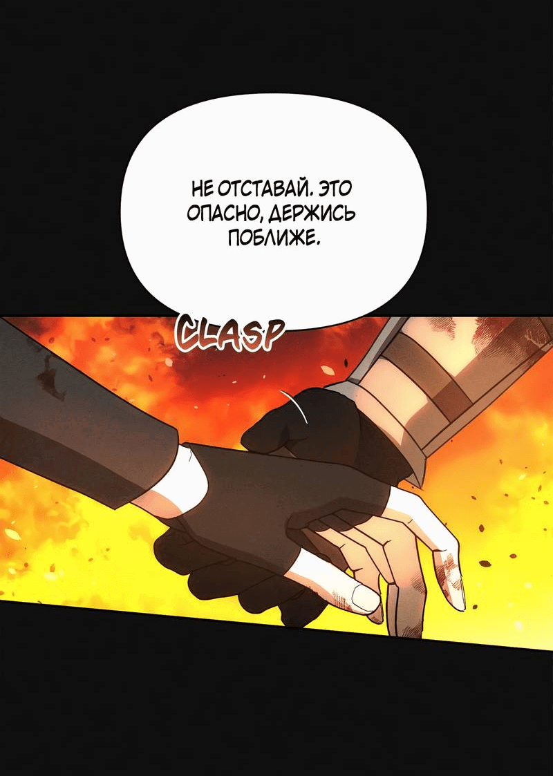 Манга Не будьте напрасно вежливы - Глава 52 Страница 29