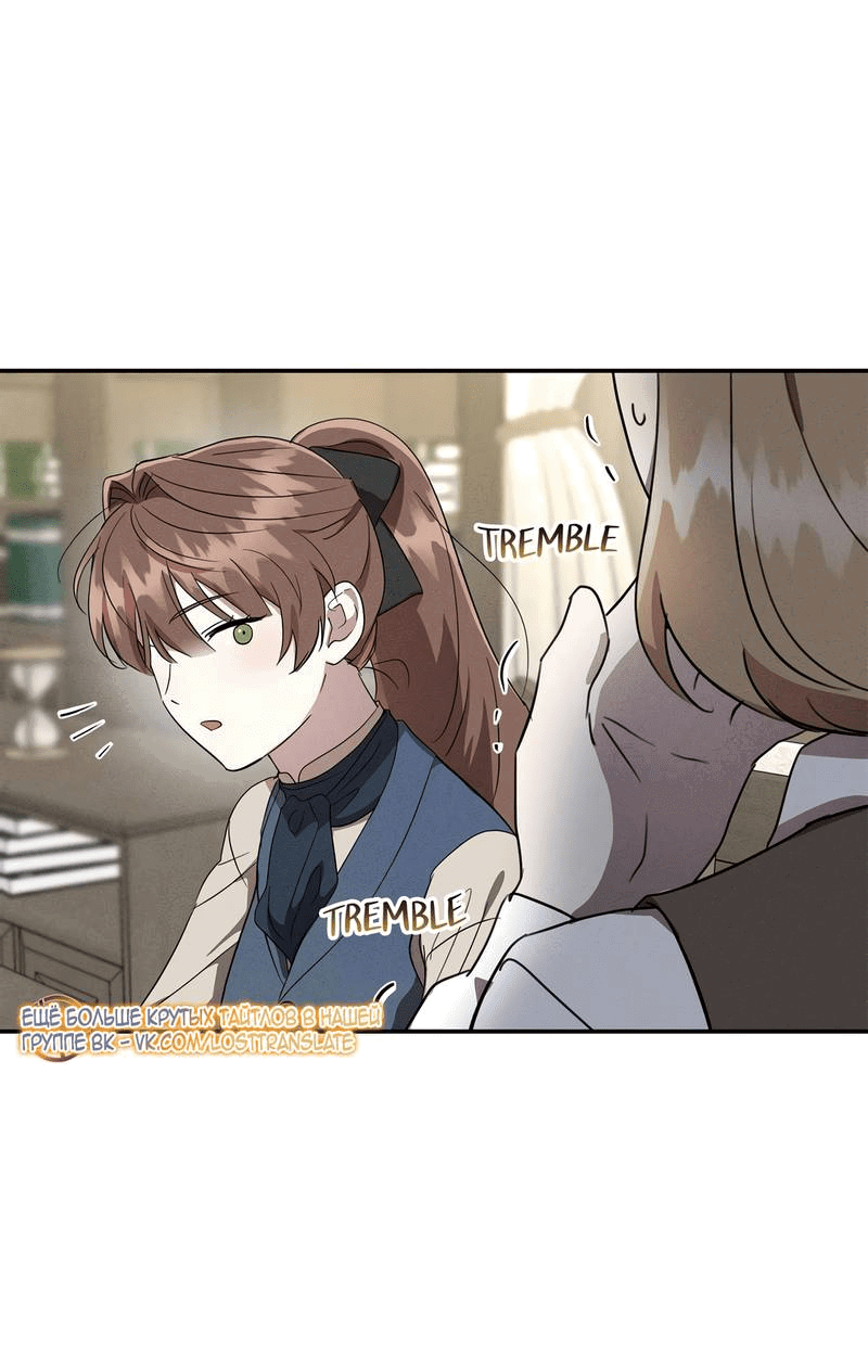 Манга Не будьте напрасно вежливы - Глава 52 Страница 42