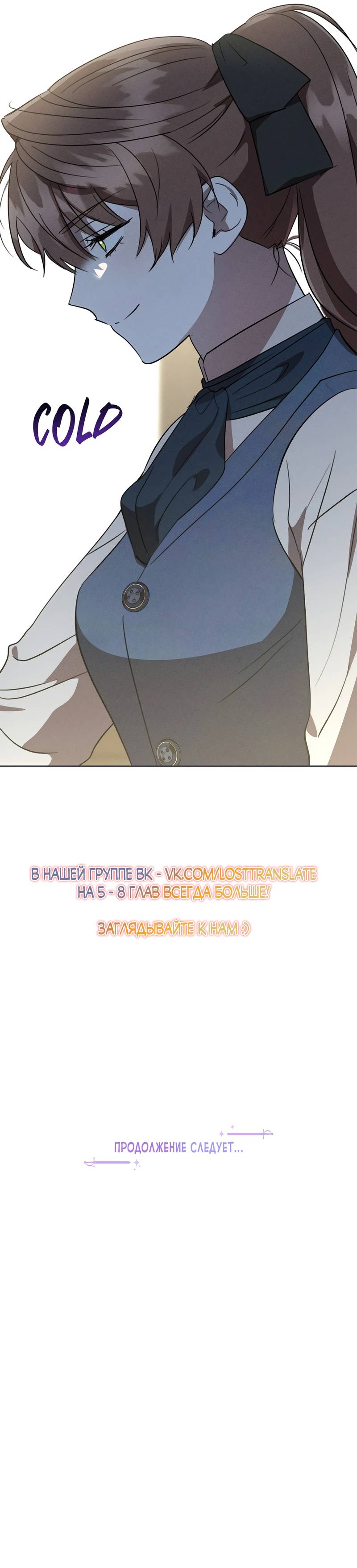 Манга Не будьте напрасно вежливы - Глава 52 Страница 62