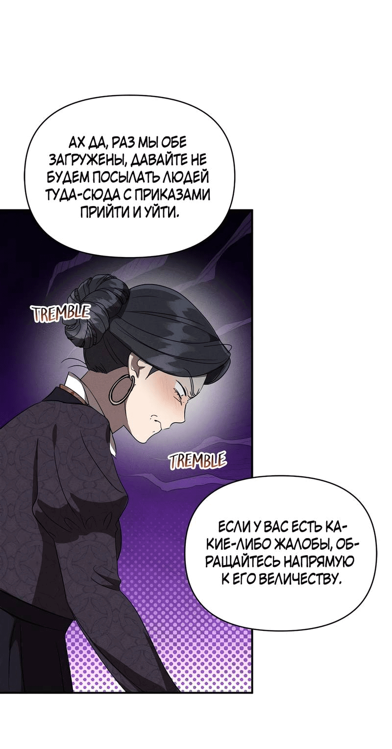 Манга Не будьте напрасно вежливы - Глава 52 Страница 58